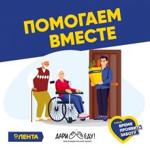 Благотворительная акция 